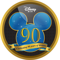 迪士尼90周年